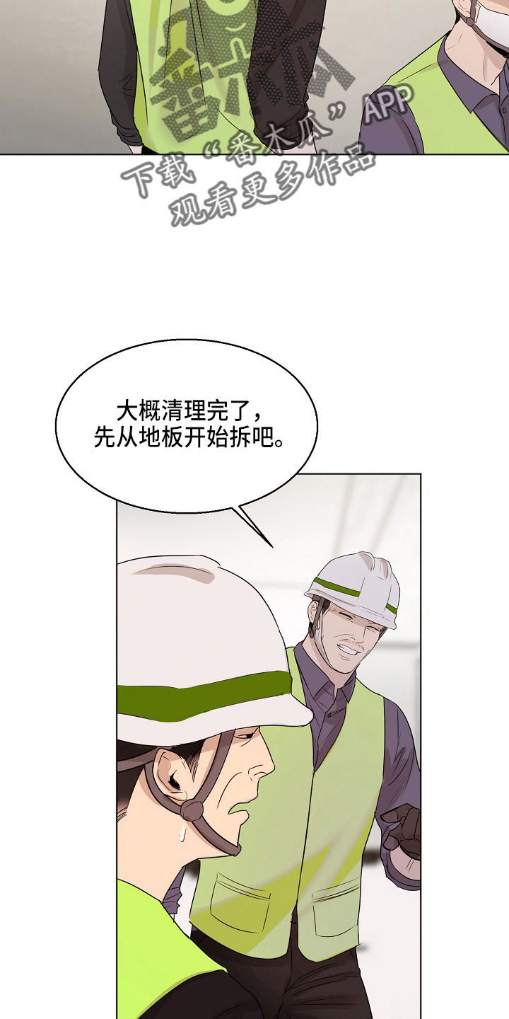 第140章：制面机1