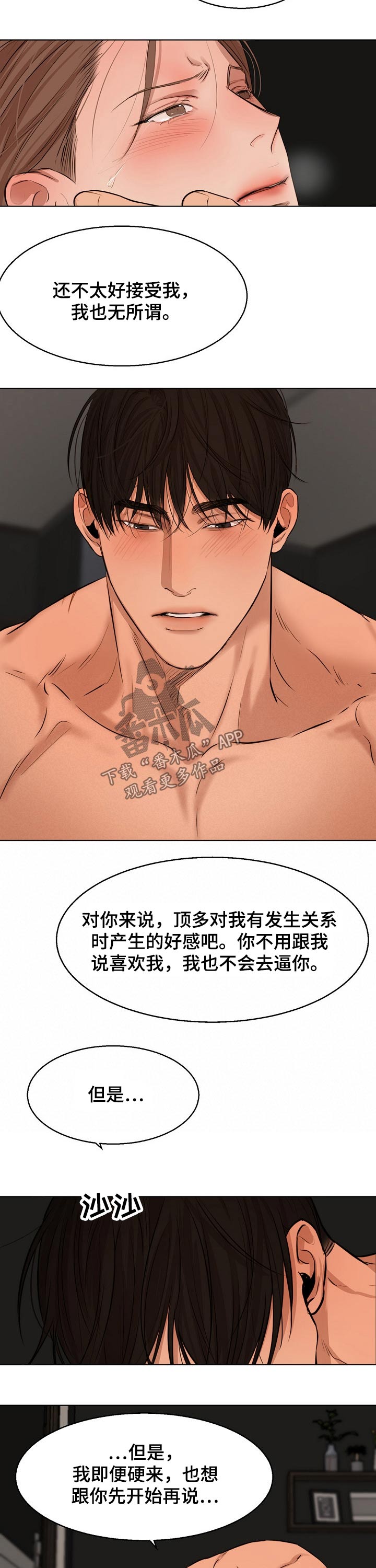 第100章：那么喜欢1