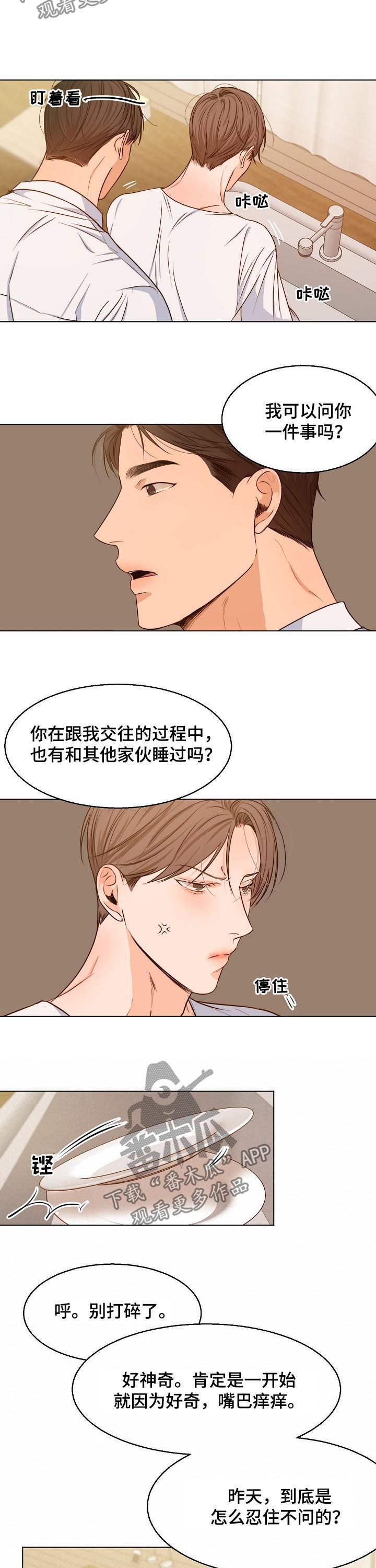 第72章：只能算朋友？2