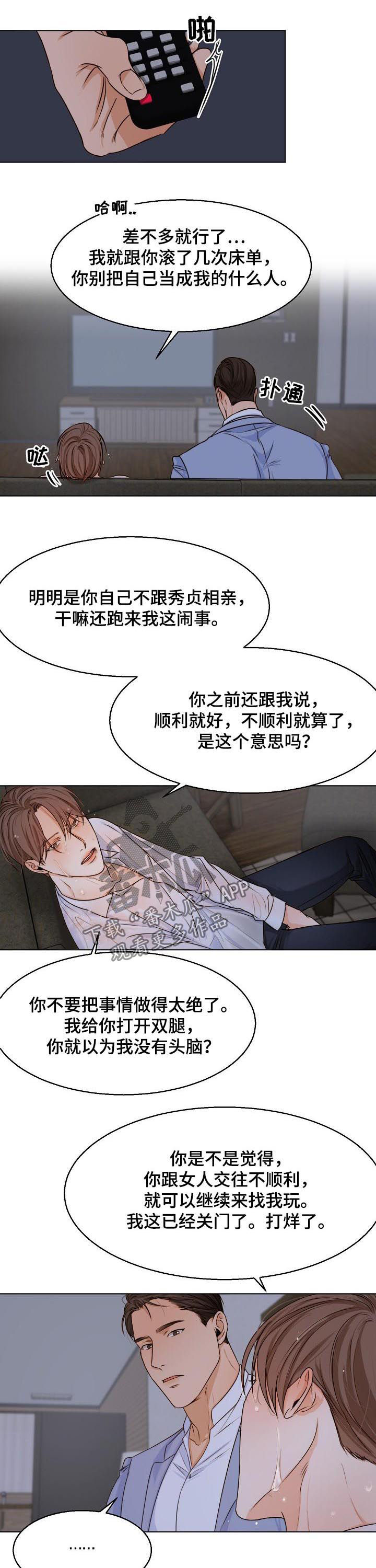 第60章：我喜欢你1