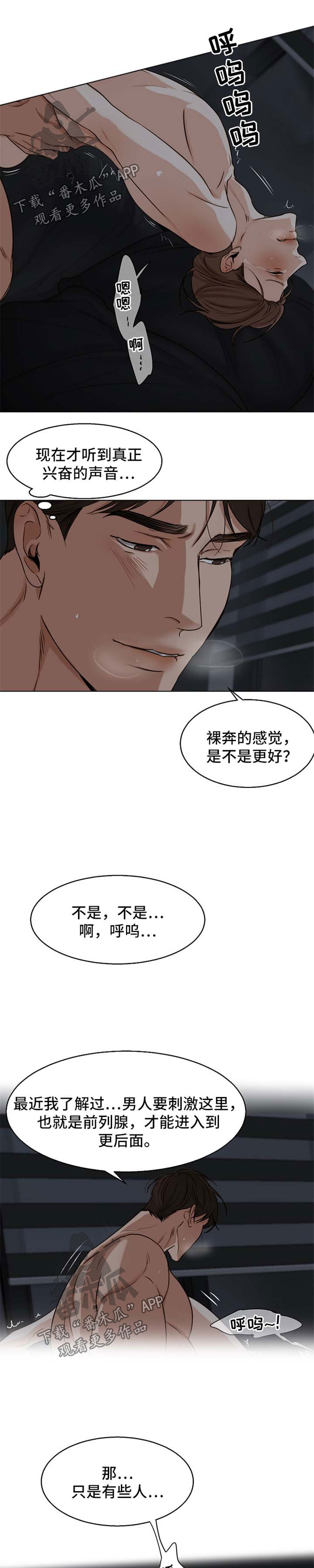 第36章：你现在很性感4