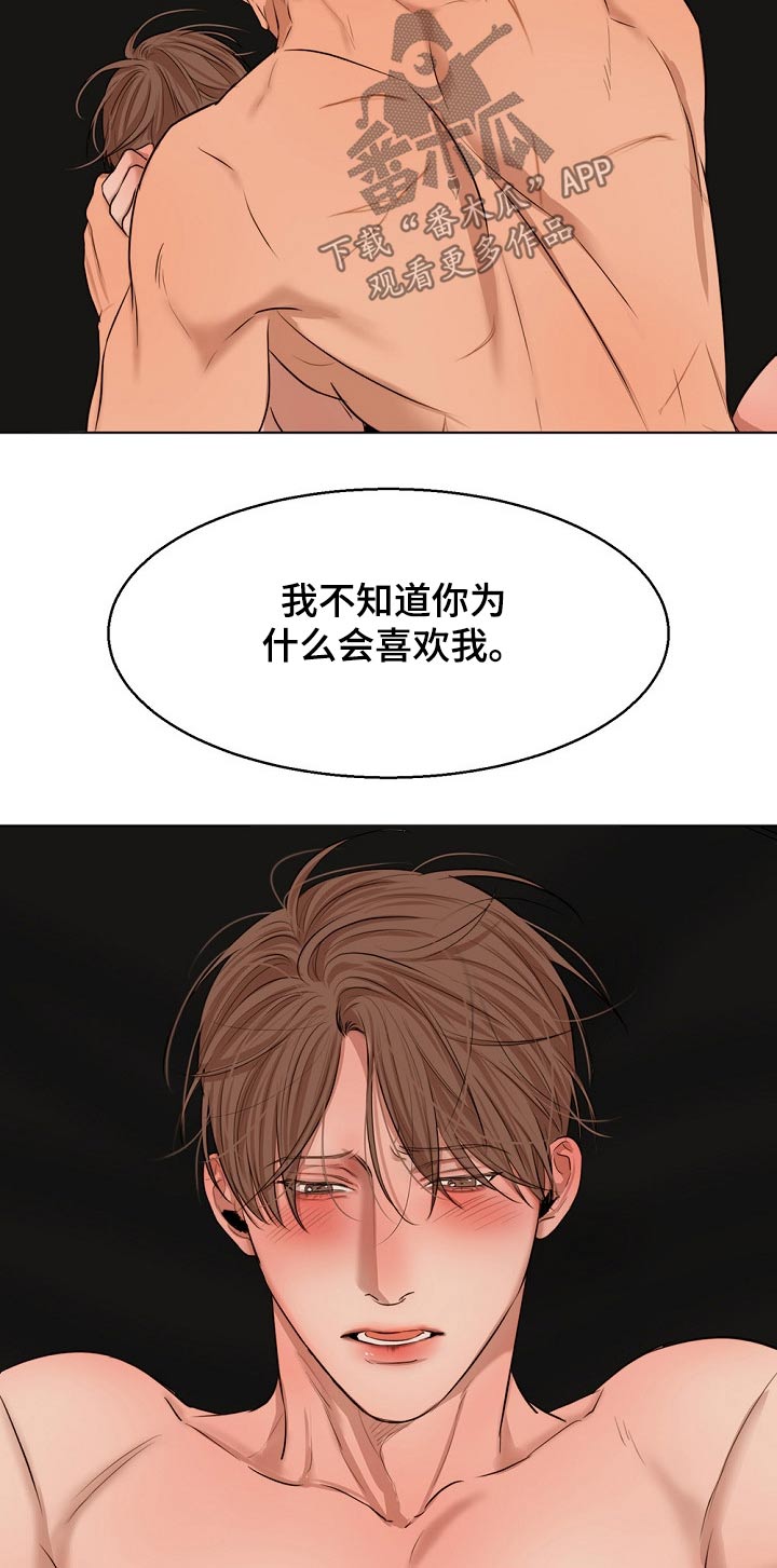 第100章：那么喜欢3