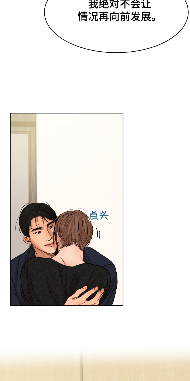 第117章：我好害怕3