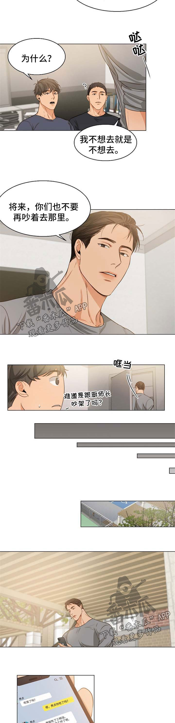 第55章：无药可救2