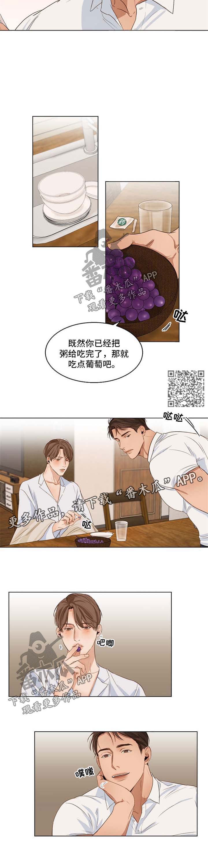 第47章：洗洗睡了3