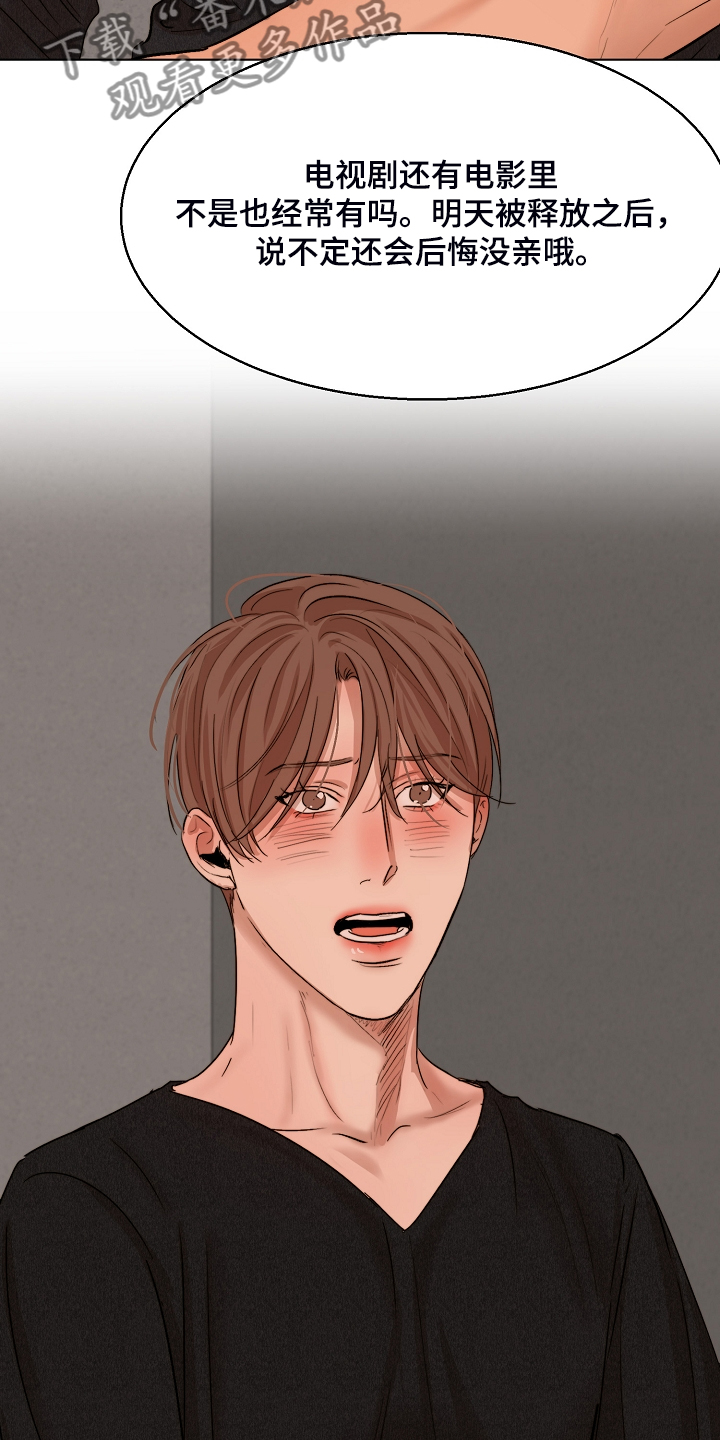 第119章：牢中体验4