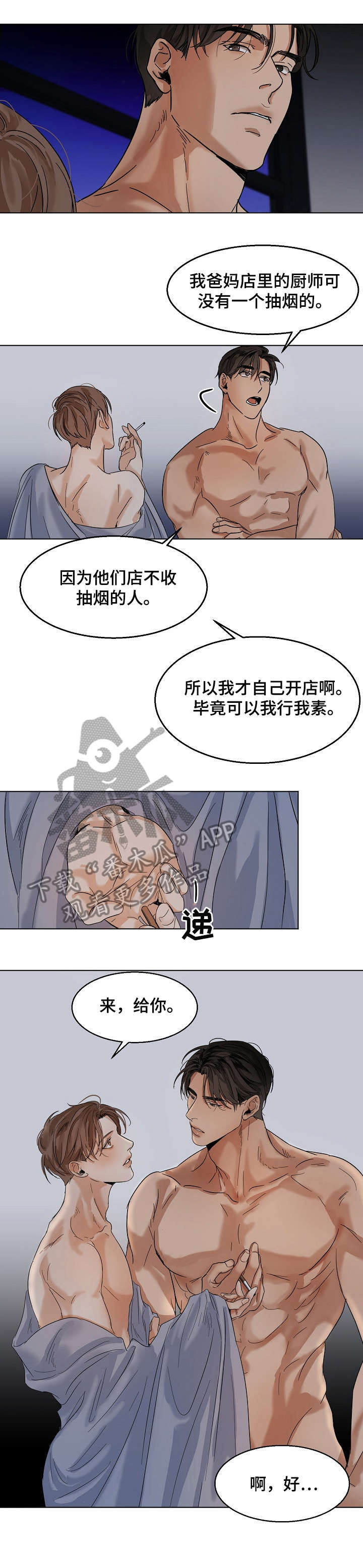 第19章：单相思3