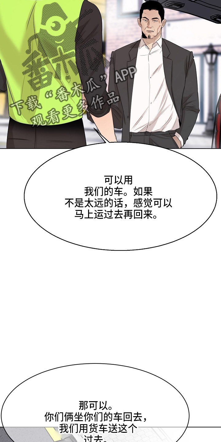 第141章：处理掉4