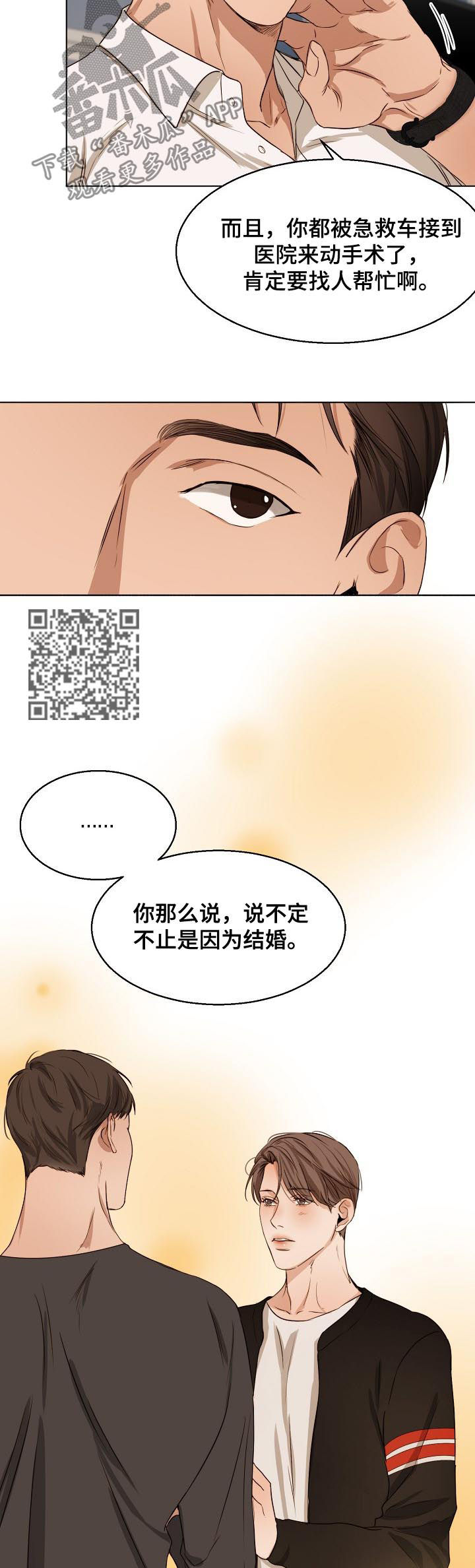 第45章：真是万幸4