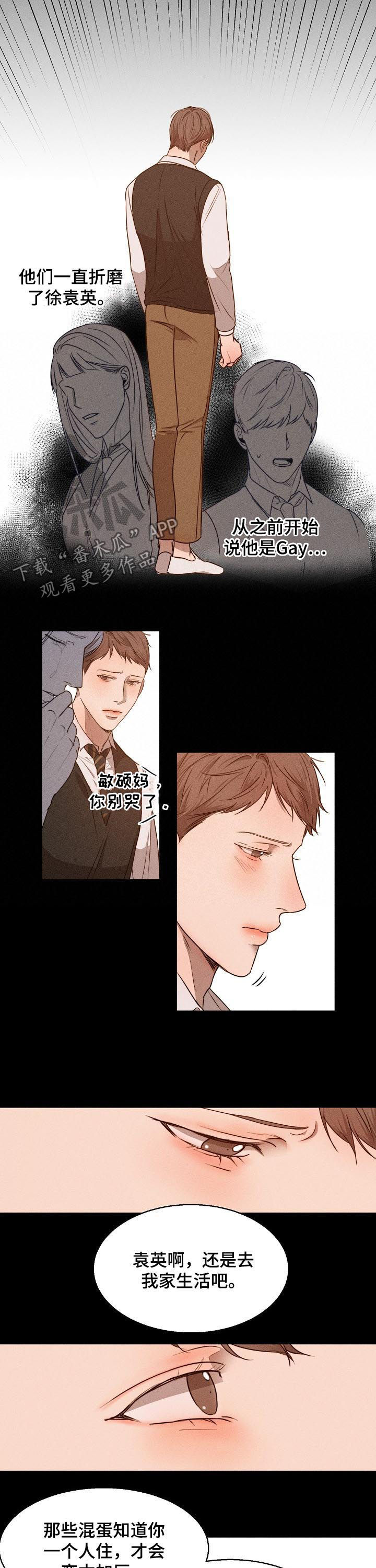 第70章：还没走3