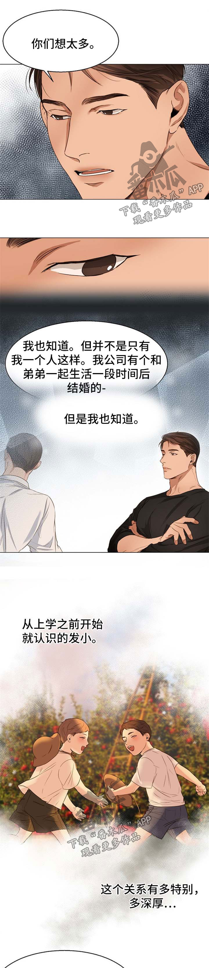 第54章：不会拒绝0