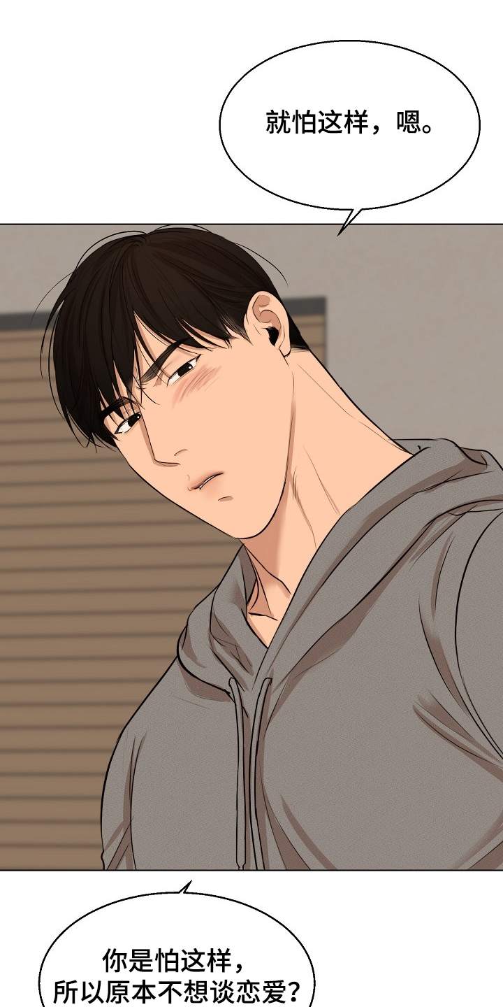 第107章：生气了啊0