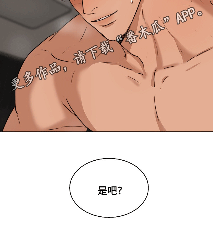 第96章：喜欢你4