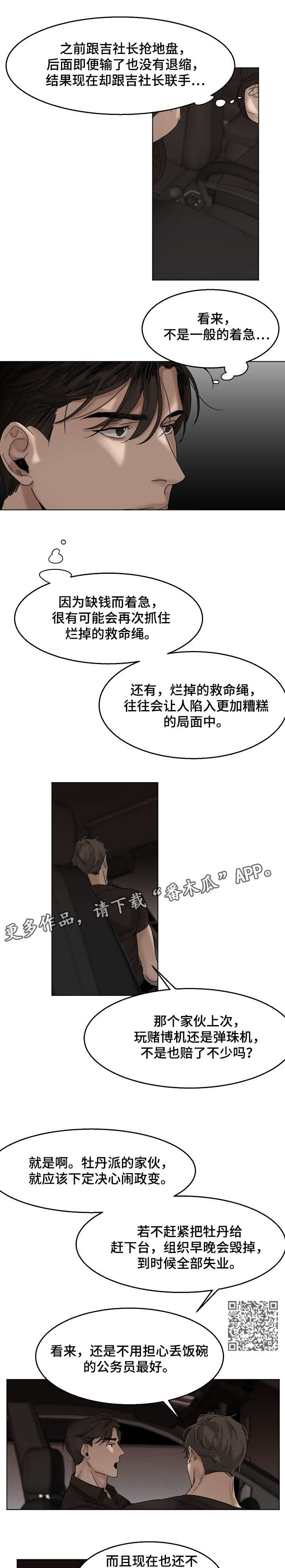 第21章：有夫之妇3