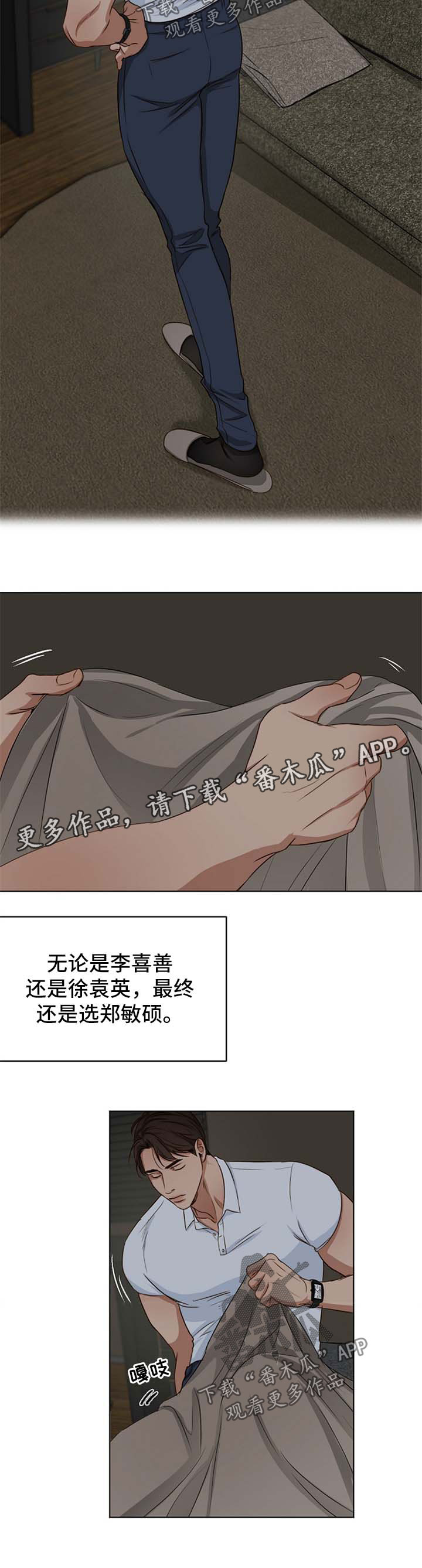 第48章：睡不着4