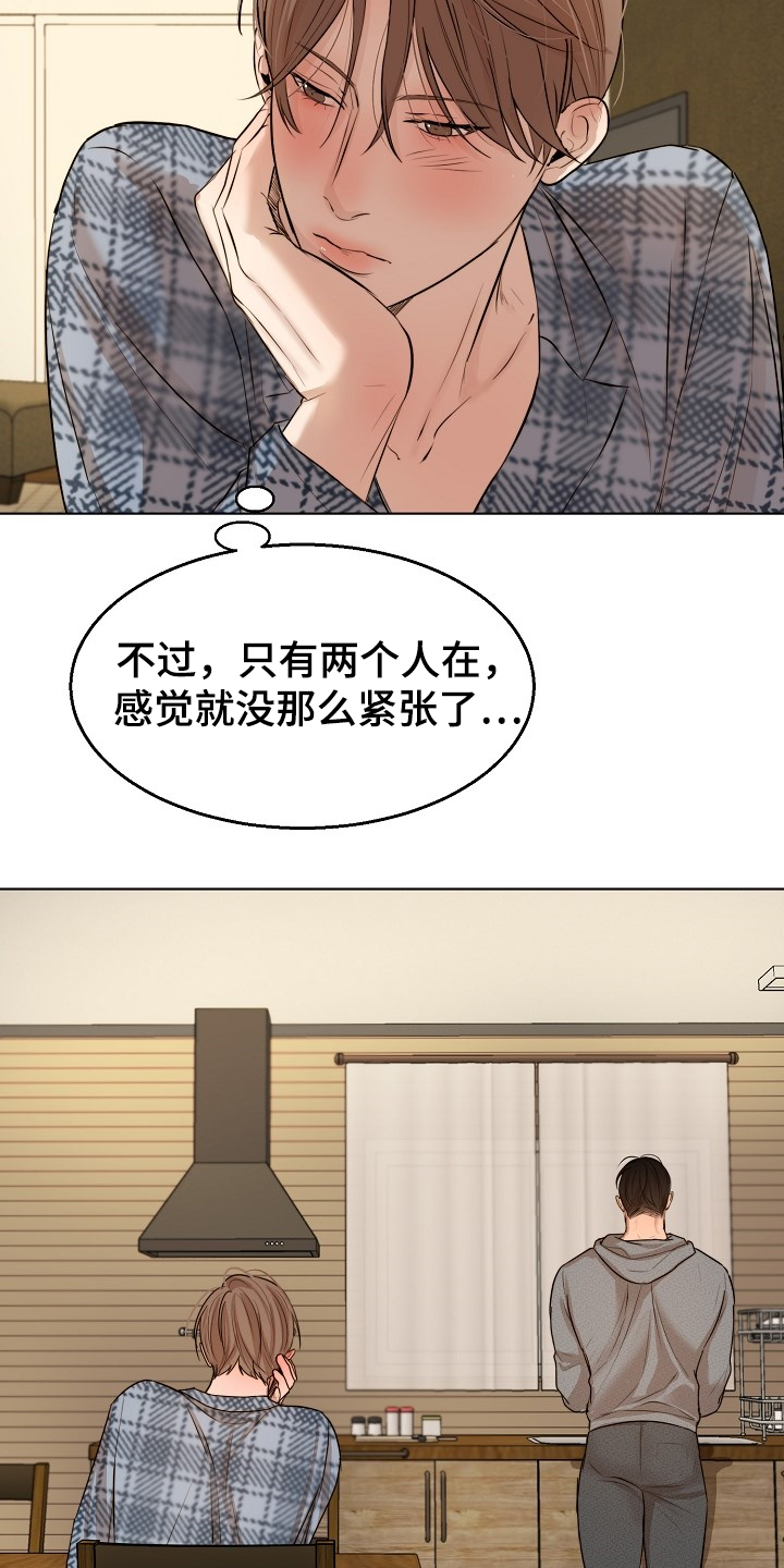 第107章：生气了啊3