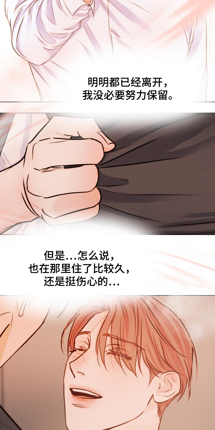 第137章：现在忙吗2