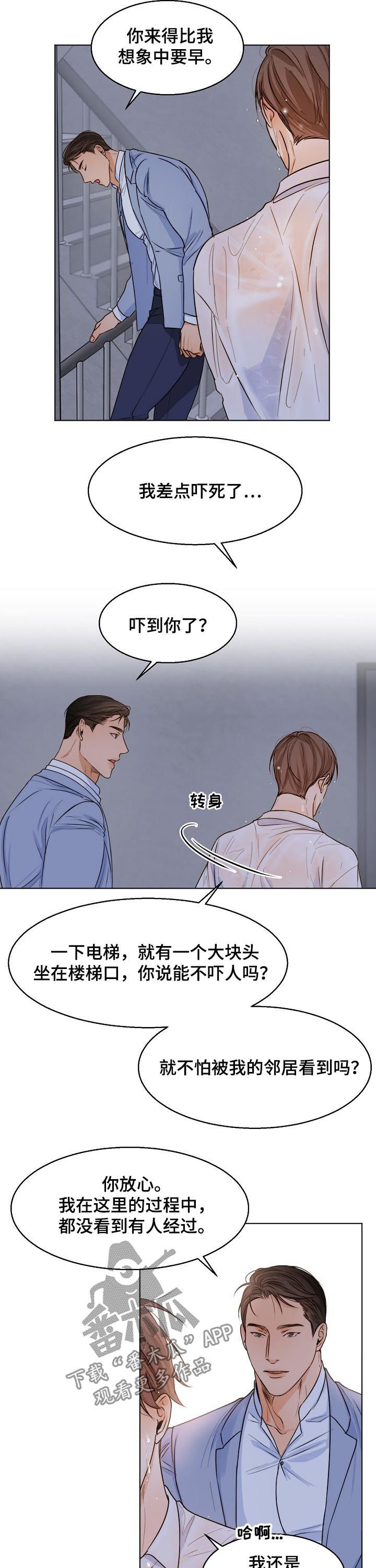 第59章：有什么不同1