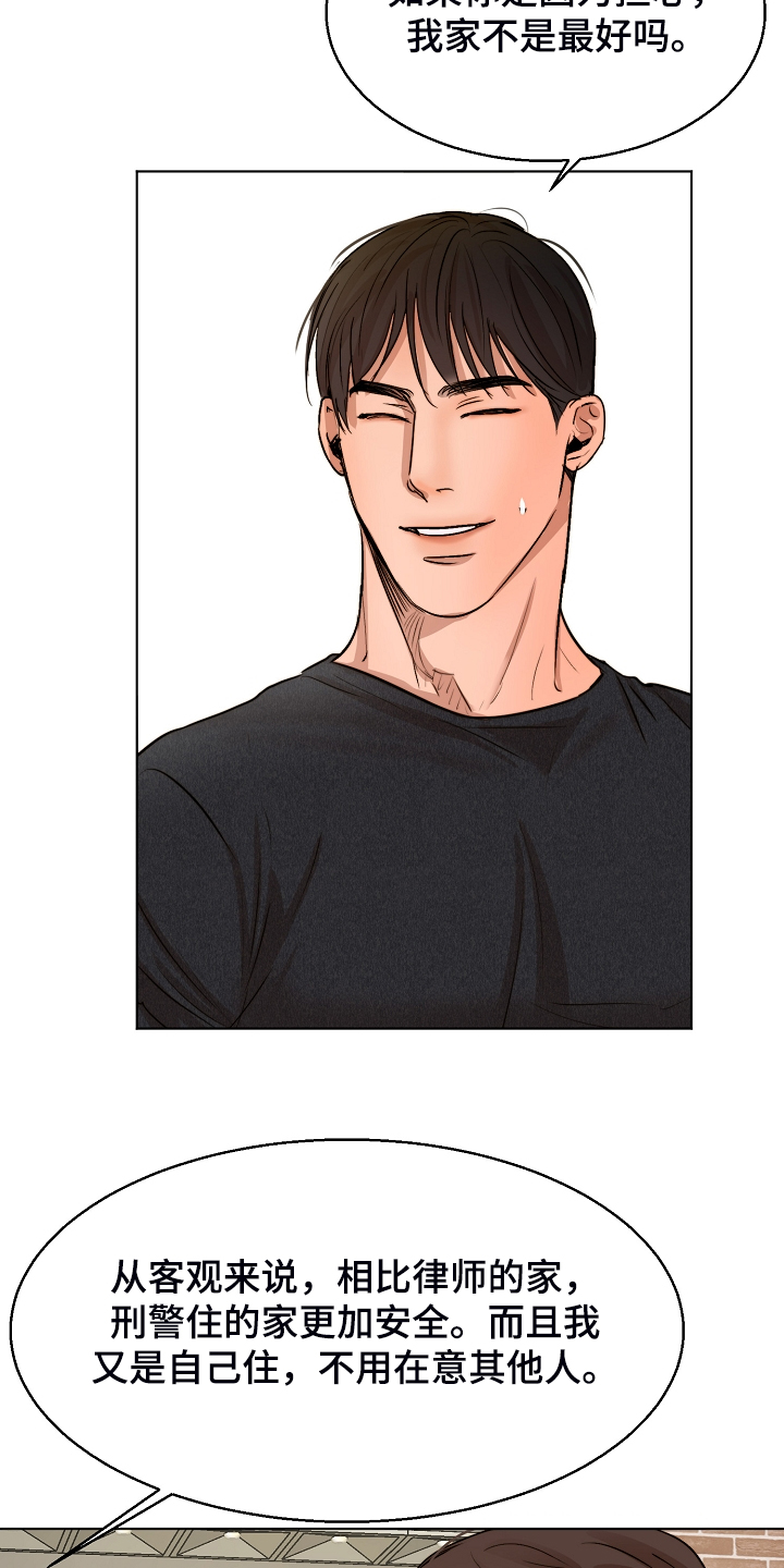 第121章：我会为你报仇2