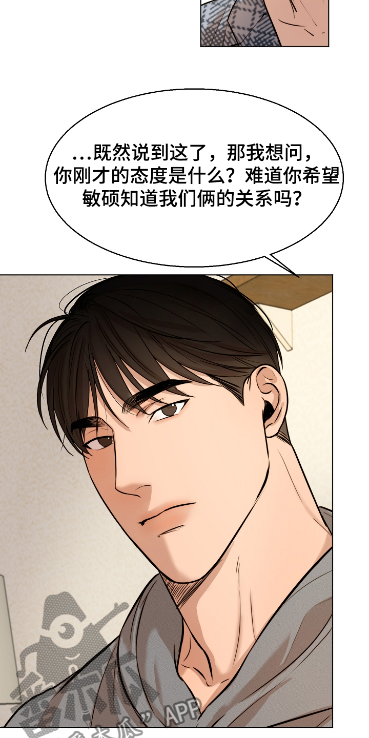 第108章：那种感情不一样2