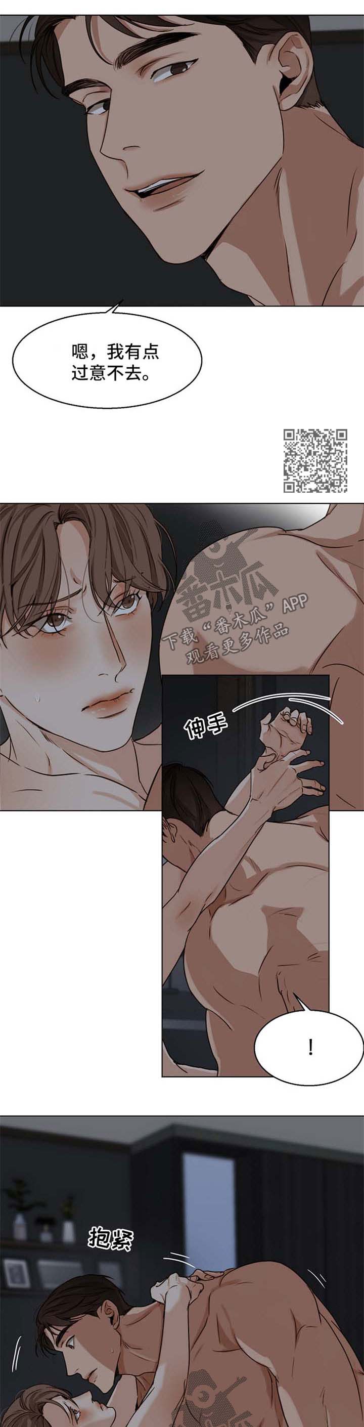 第35章：过意不去2