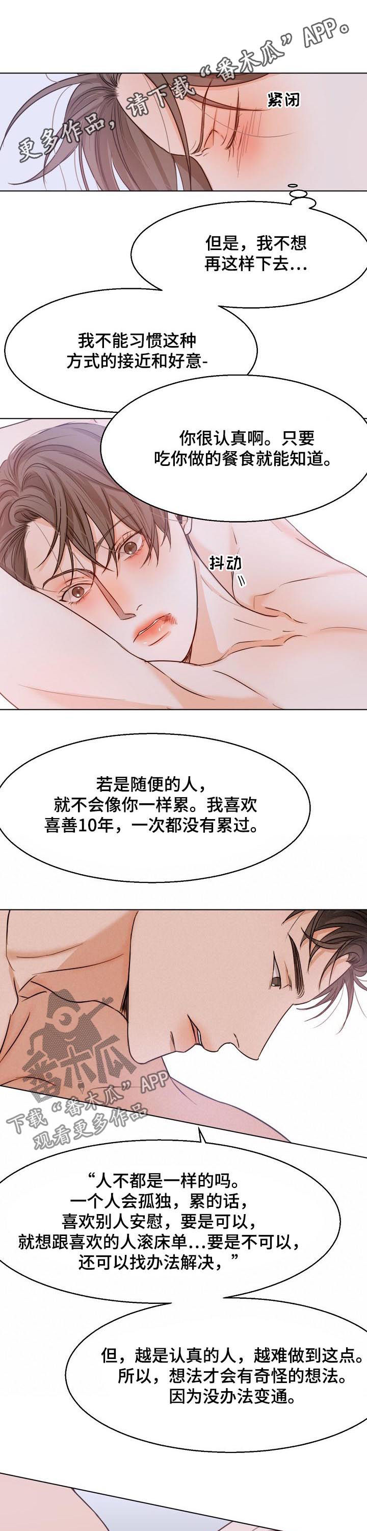 第66章：不能错过0