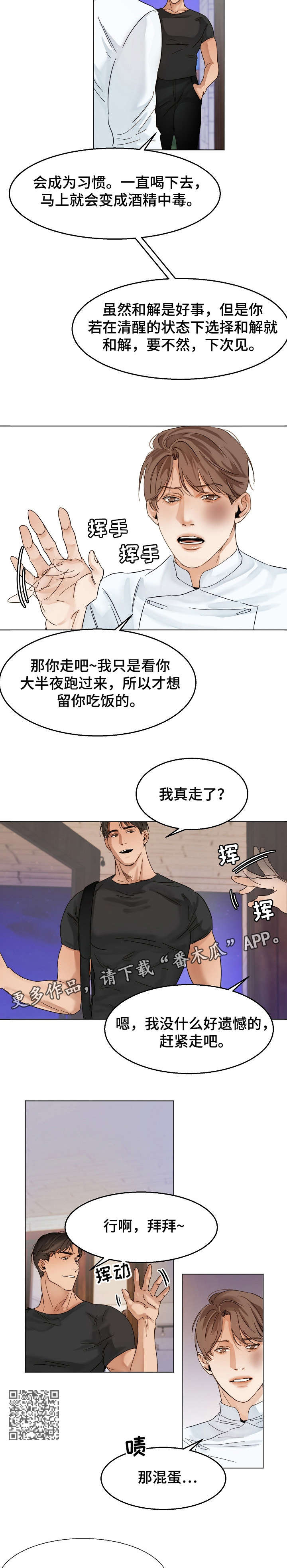 第23章：无情4