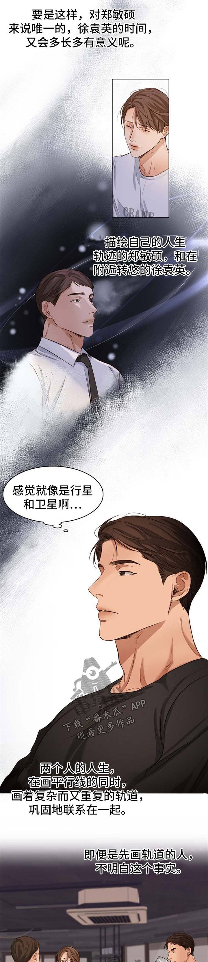 第54章：不会拒绝2