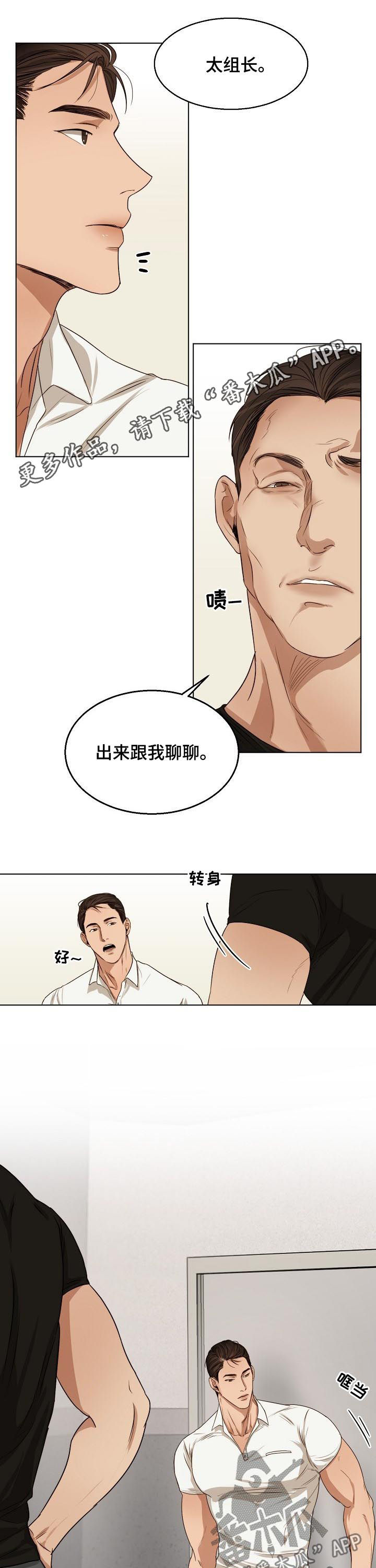 第43章：吉社长0