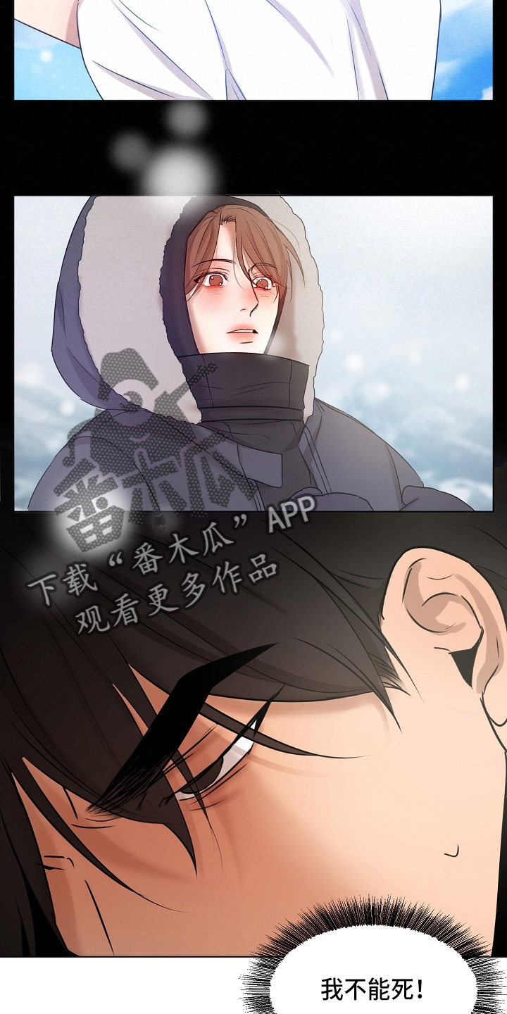 第144章：不能死4