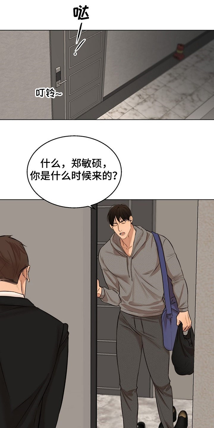 第105章：你生气了？2