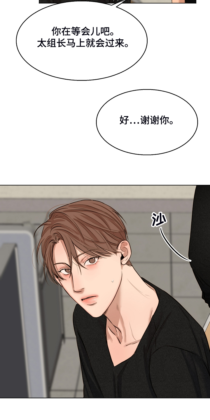 第113章：如实回答2