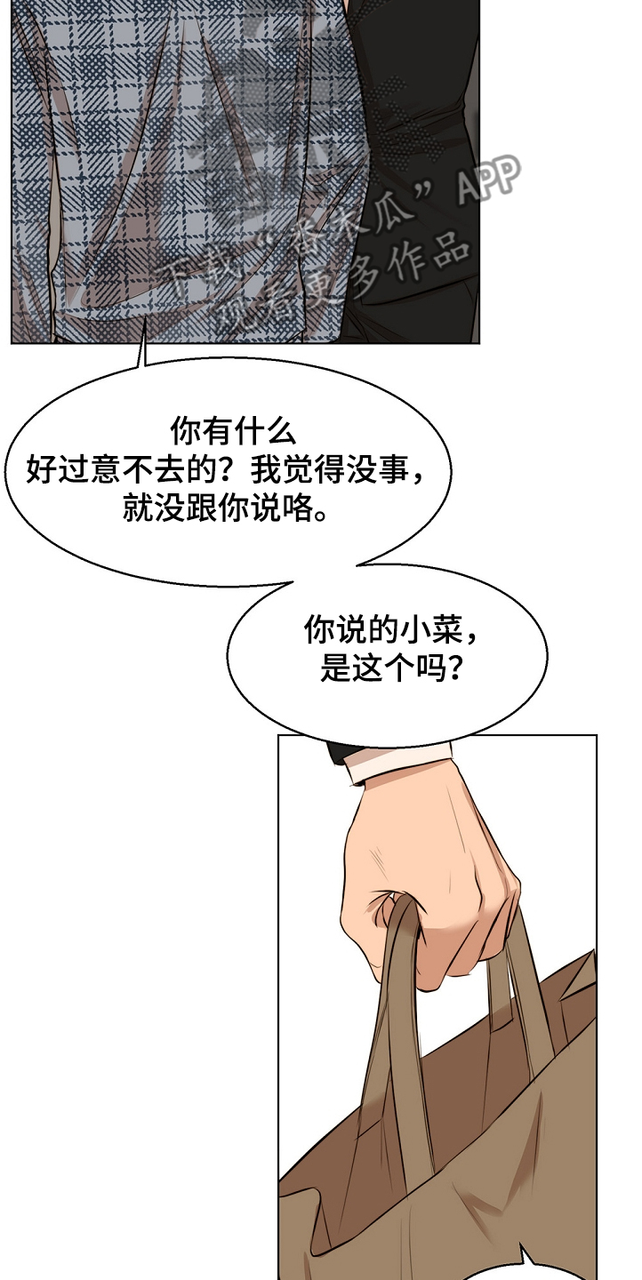 第104章：突发状况4