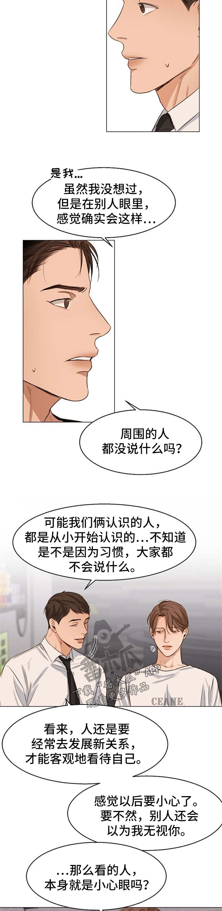 第53章：当做弟弟2