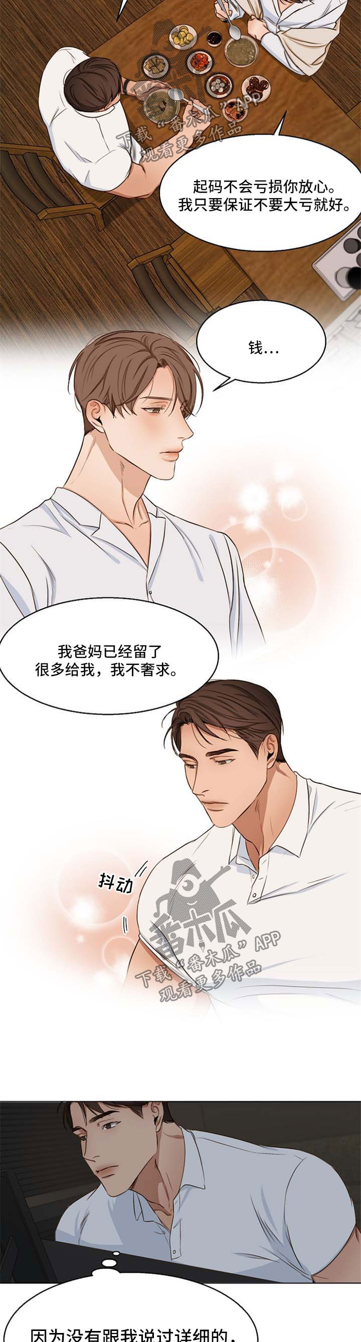 第48章：睡不着2