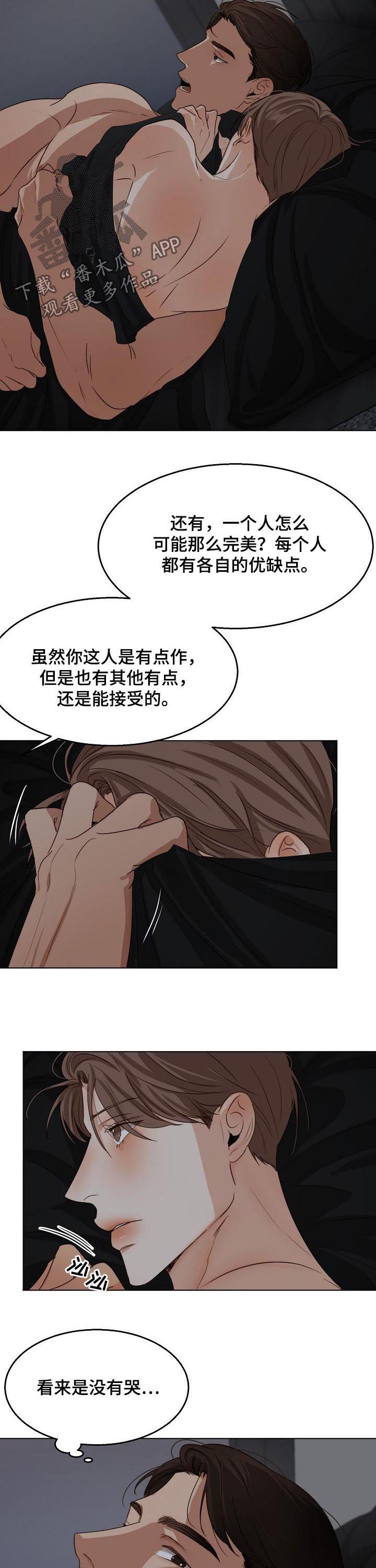 第42章：出来聊聊1