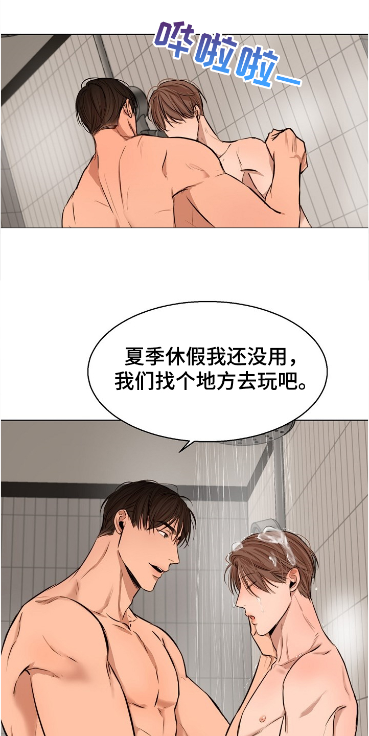 第101章：假期旅行0