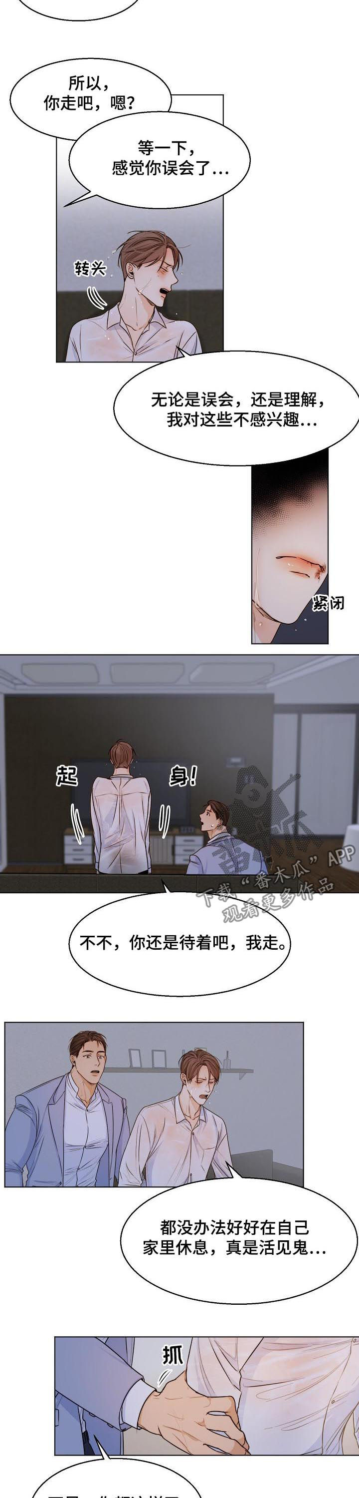 第60章：我喜欢你2