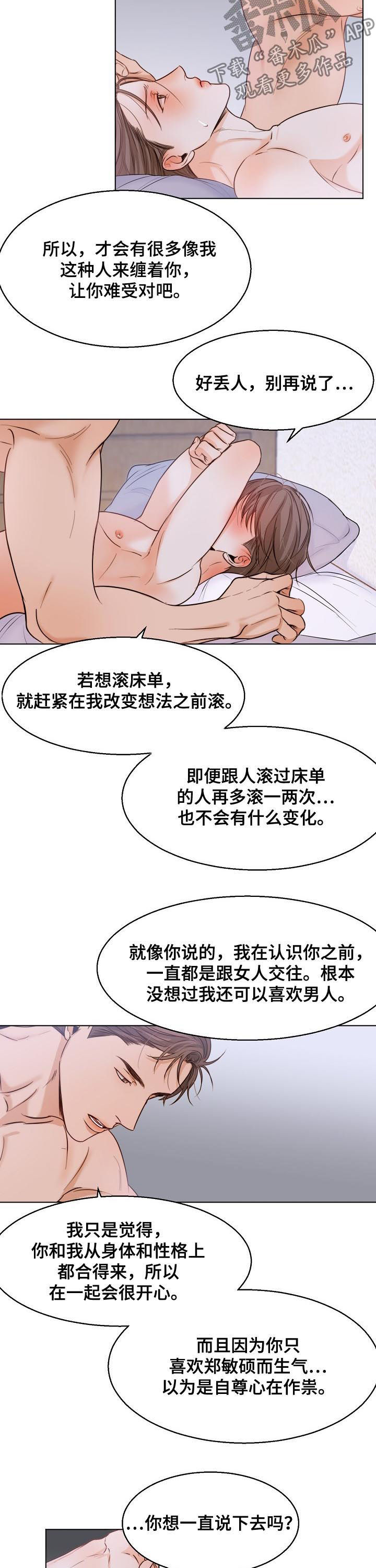 第65章：连朋友都不是3