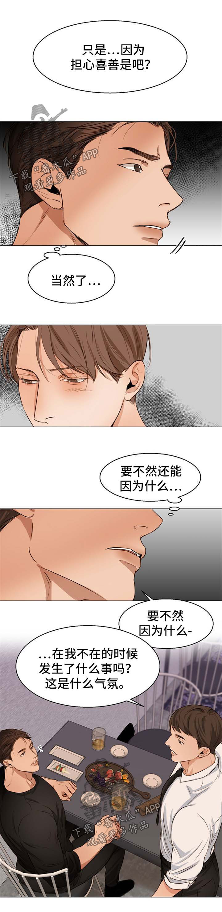 第53章：当做弟弟0