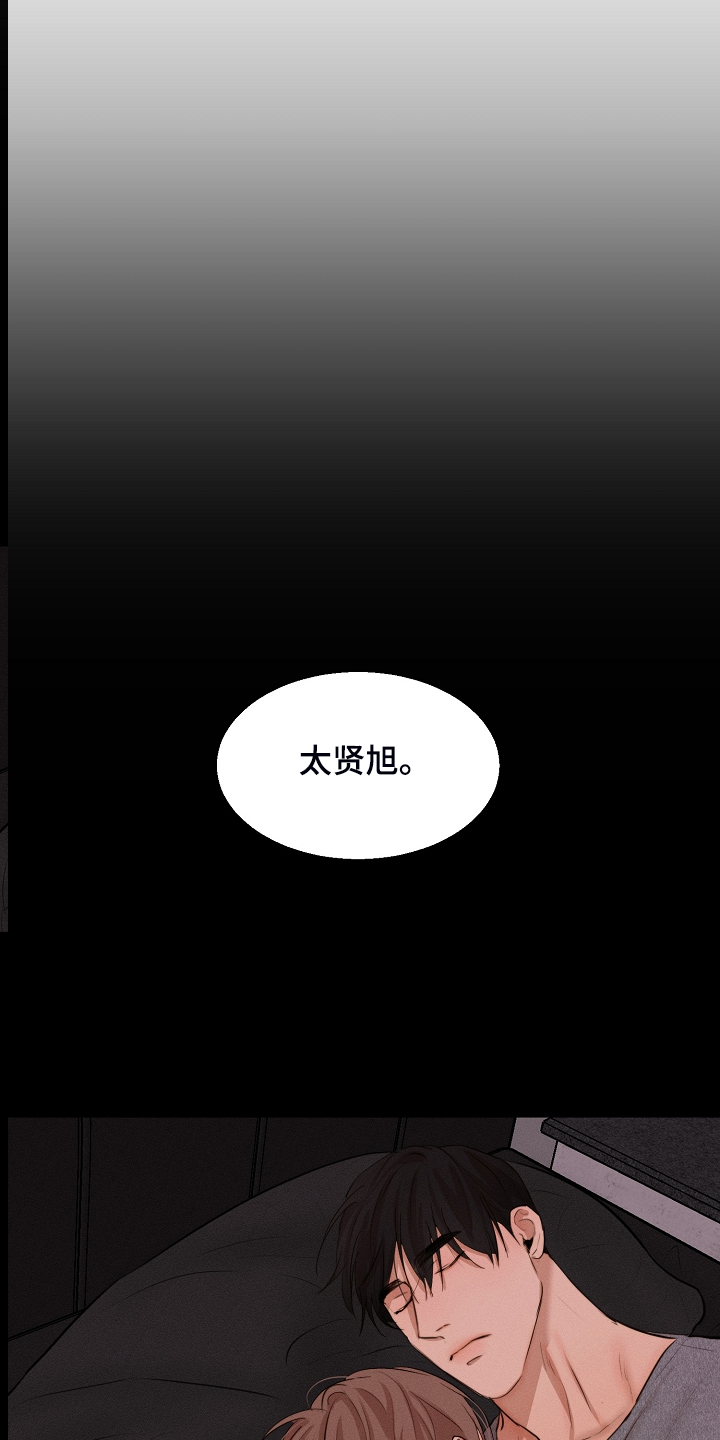 第123章：老板想见你一面4