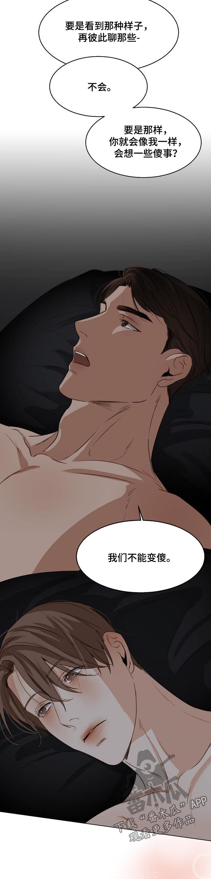 第40章：恋爱史4