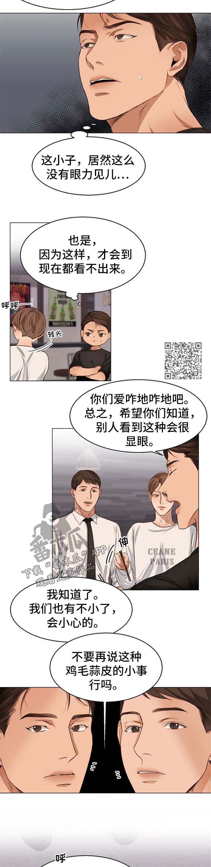 第53章：当做弟弟4