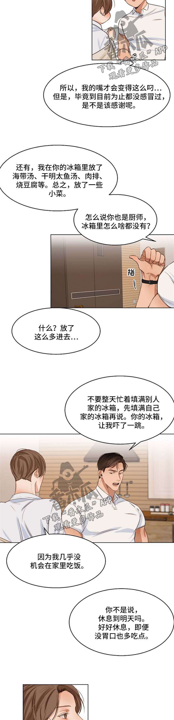 第47章：洗洗睡了1