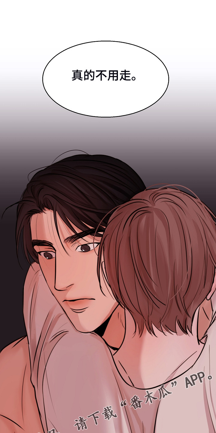 第127章：真的不用走0