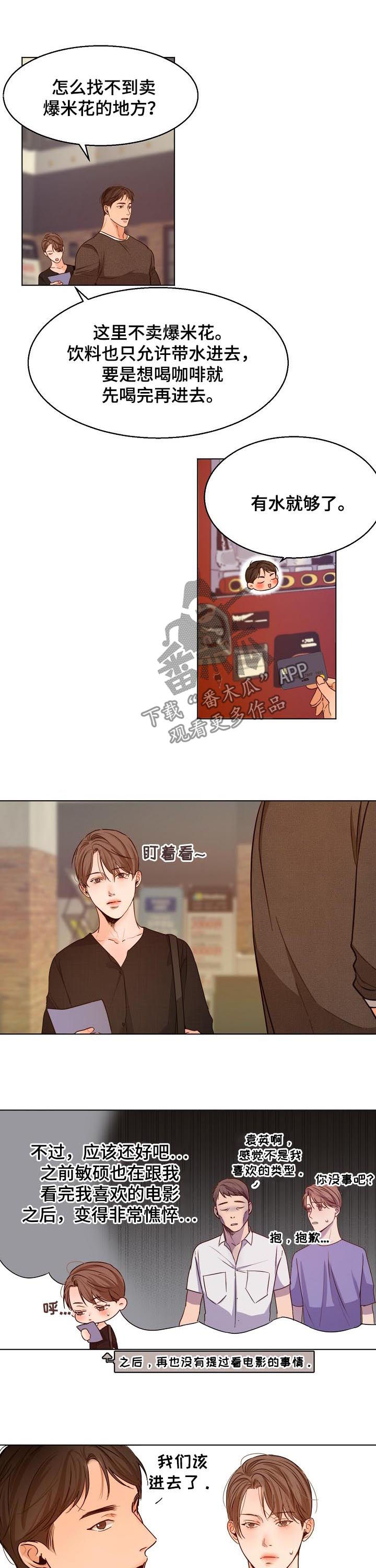 第78章：看电影3