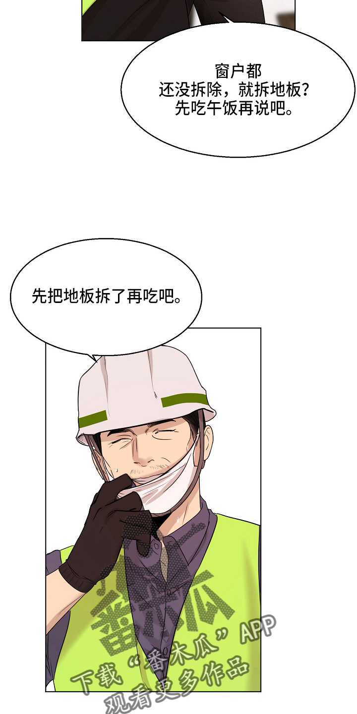 第140章：制面机2