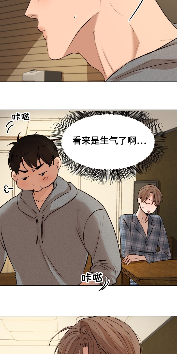 第107章：生气了啊2