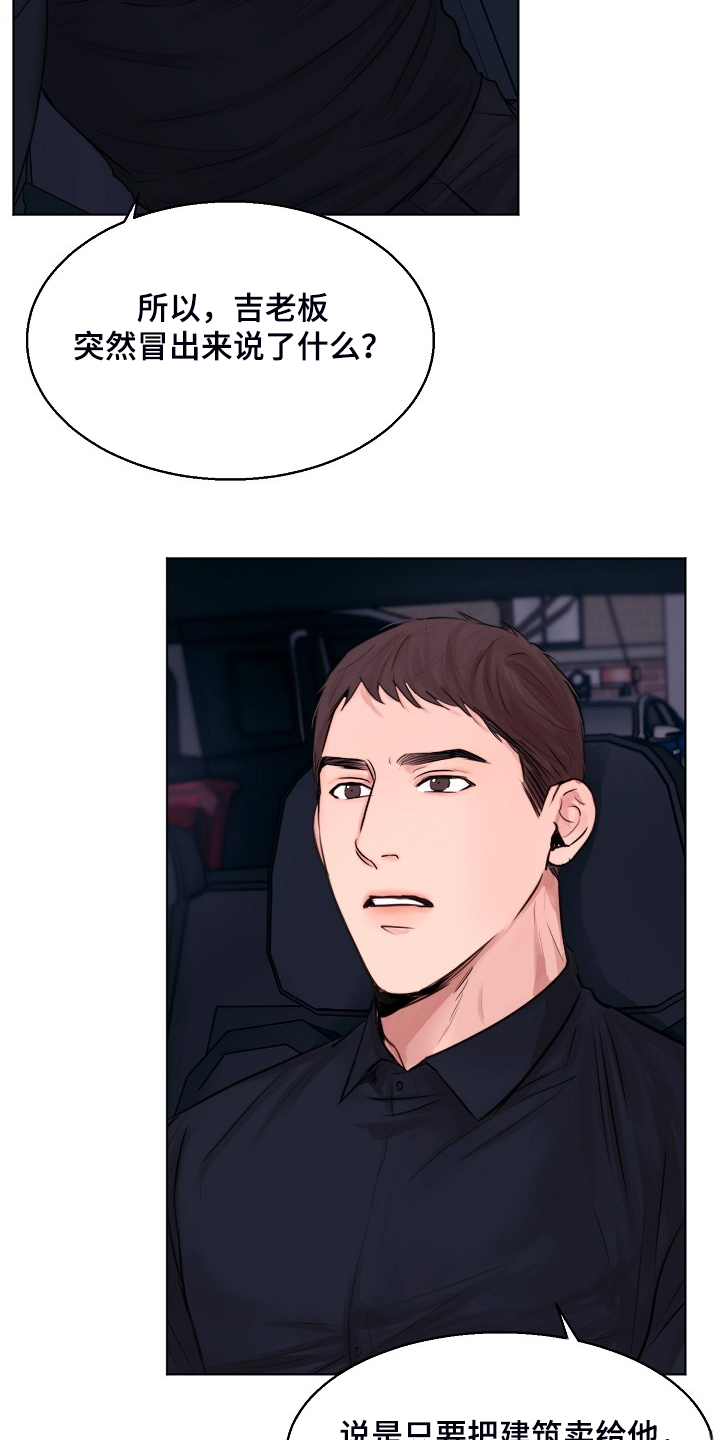 第125章：最稳妥的条件2