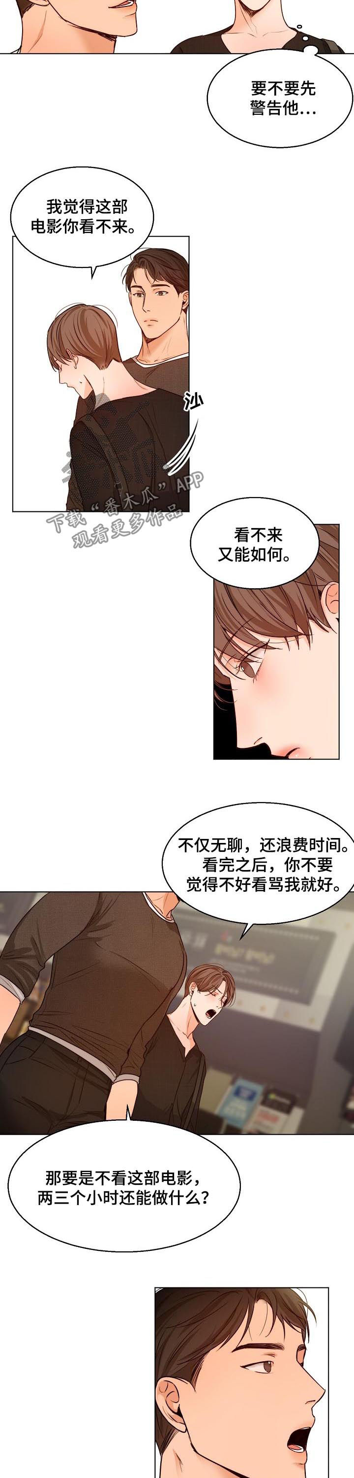 第78章：看电影4